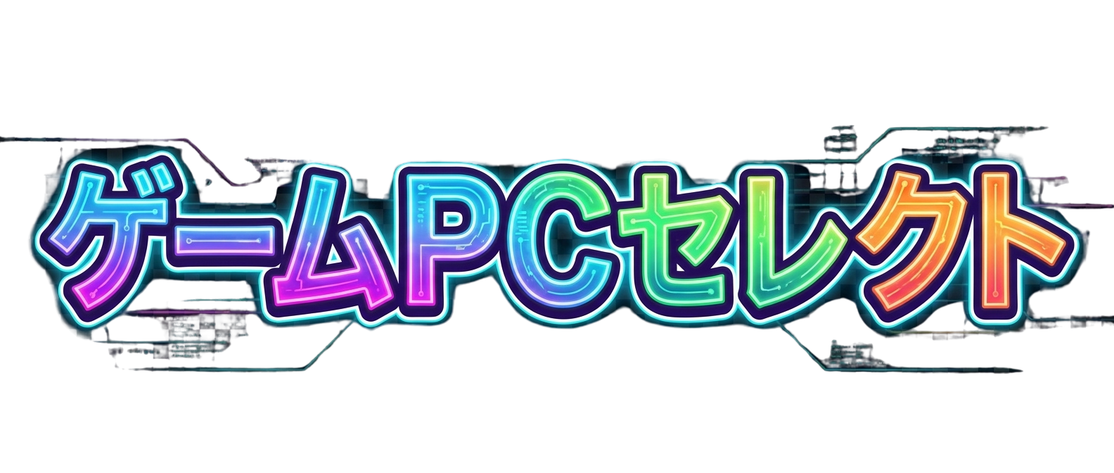 ゲームPCセレクト