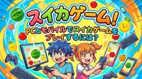 スイカゲーム！PCとモバイルでスイカゲームをプレイするには？