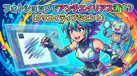 フォト ショップでアンチエイリアス消す？